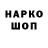 Codein напиток Lean (лин) Alexander Znamensky