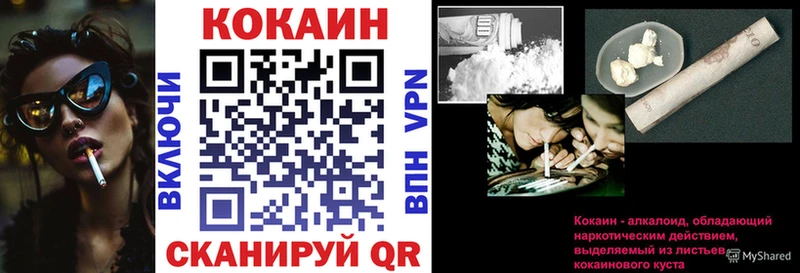 Купить где  Полтавская  Кокаин VHQ 