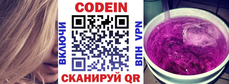 Кодеиновый сироп Lean Purple Drank  Купить закладки  Полтавская 