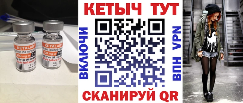 Купить закладки  Полтавская  Кетамин ketamine 