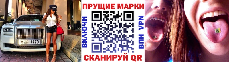 Купить  Полтавская  Марки 25I-NBOMe 1500мкг 